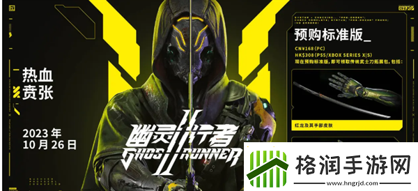 幽灵行者2季票有什么用