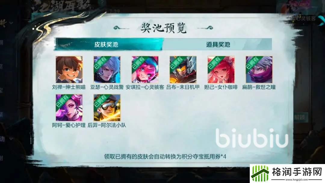王者荣耀江湖再聚活动怎么玩