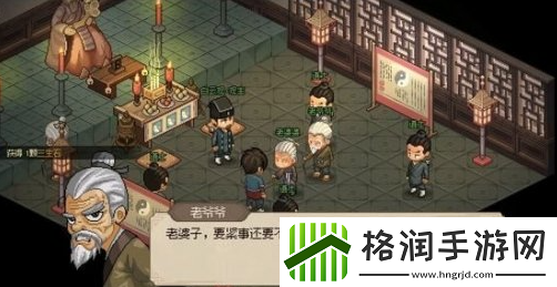 大侠立志传结缘怎么玩