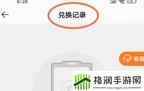 qq音乐积分兑换的东西订单查询方法教程