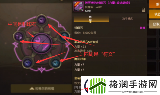 dnf手游护石系统玩法介绍