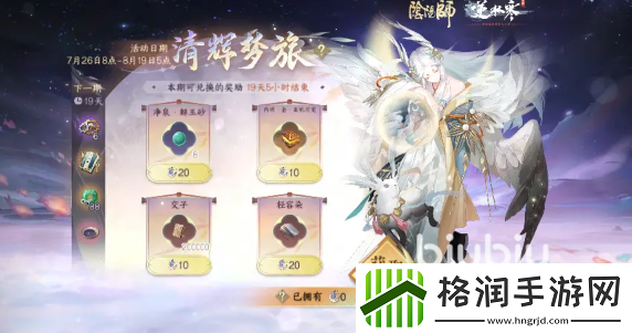 逆水寒阴阳师联动活动一览