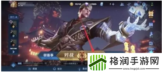 王者荣耀怎么改荣耀战区到偏僻地方