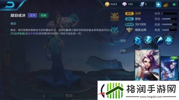 冰封女王甄姬挥挥衣袖