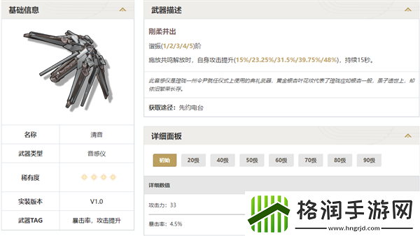 鸣潮大月卡武器怎么选