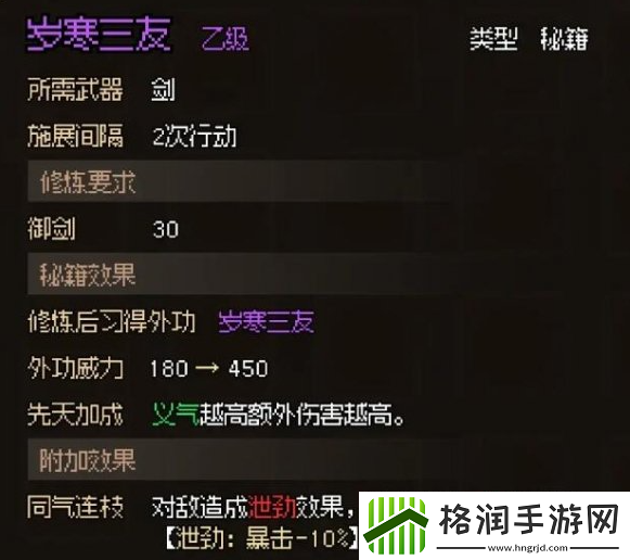 大侠立志传白云观怎么通关