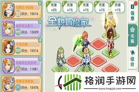 排兵布阵2144全职冒险家之阵法大全