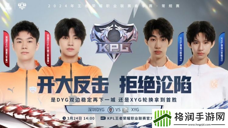 一波决策失胜利！XYG上头抢龙葬送比赛！DYG10XYG
