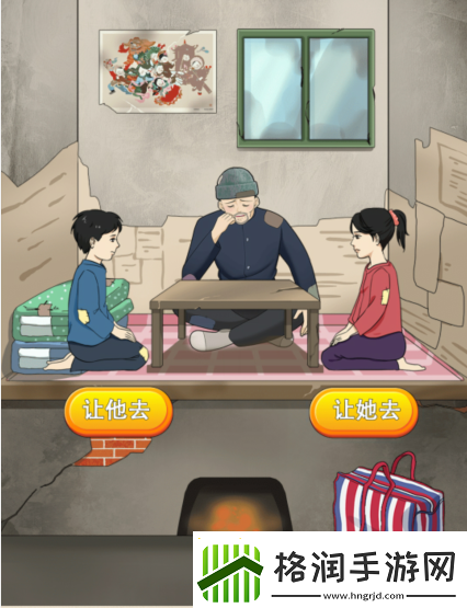 整个活吧求学抉择关卡如何通关