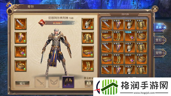 龙族大陆装备系统入门详解