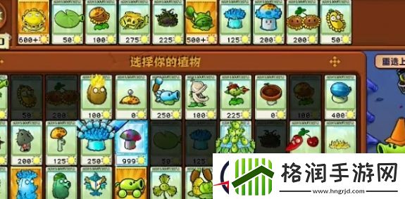 植物大战僵尸杂交版挑战模式第26关通关攻略