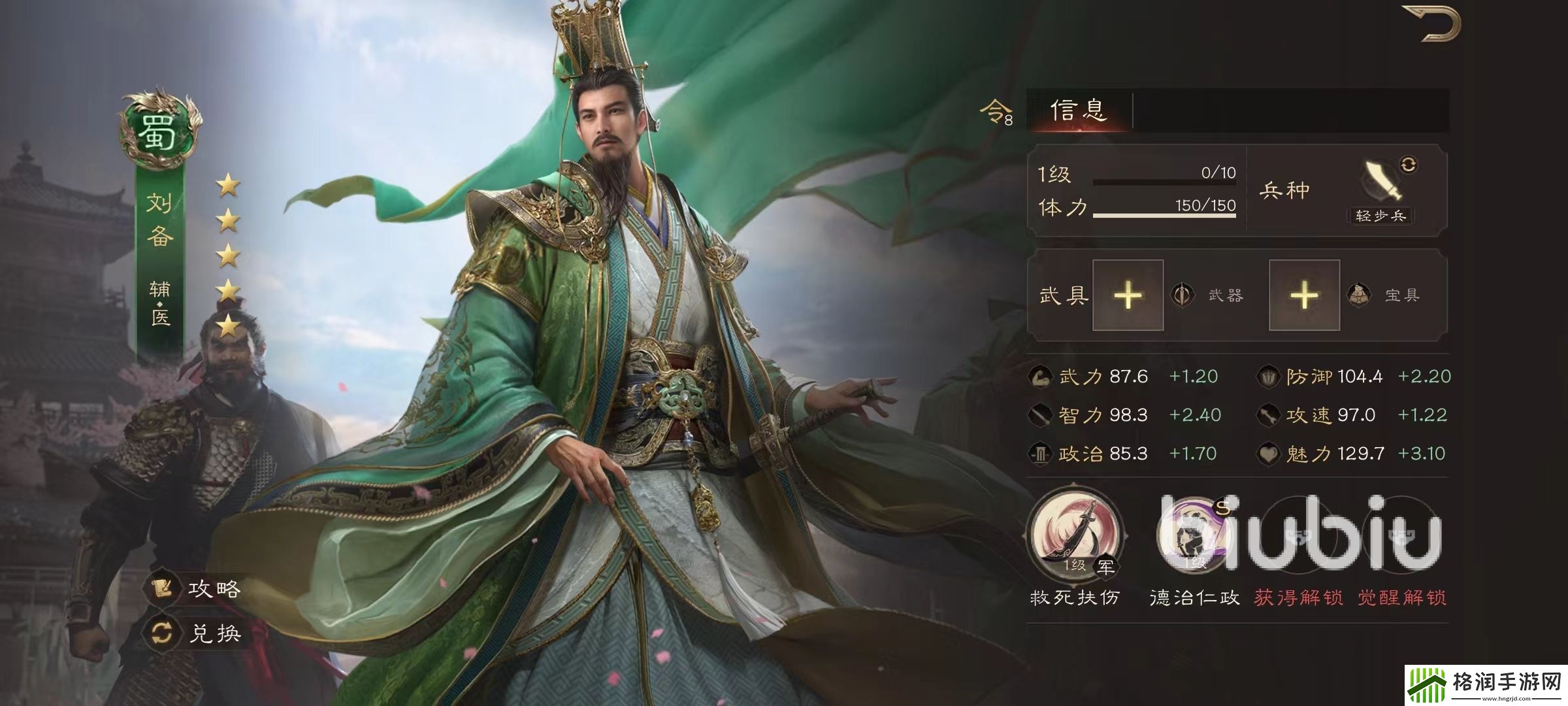 三国群英传鸿鹄霸业桃园结义怎么玩