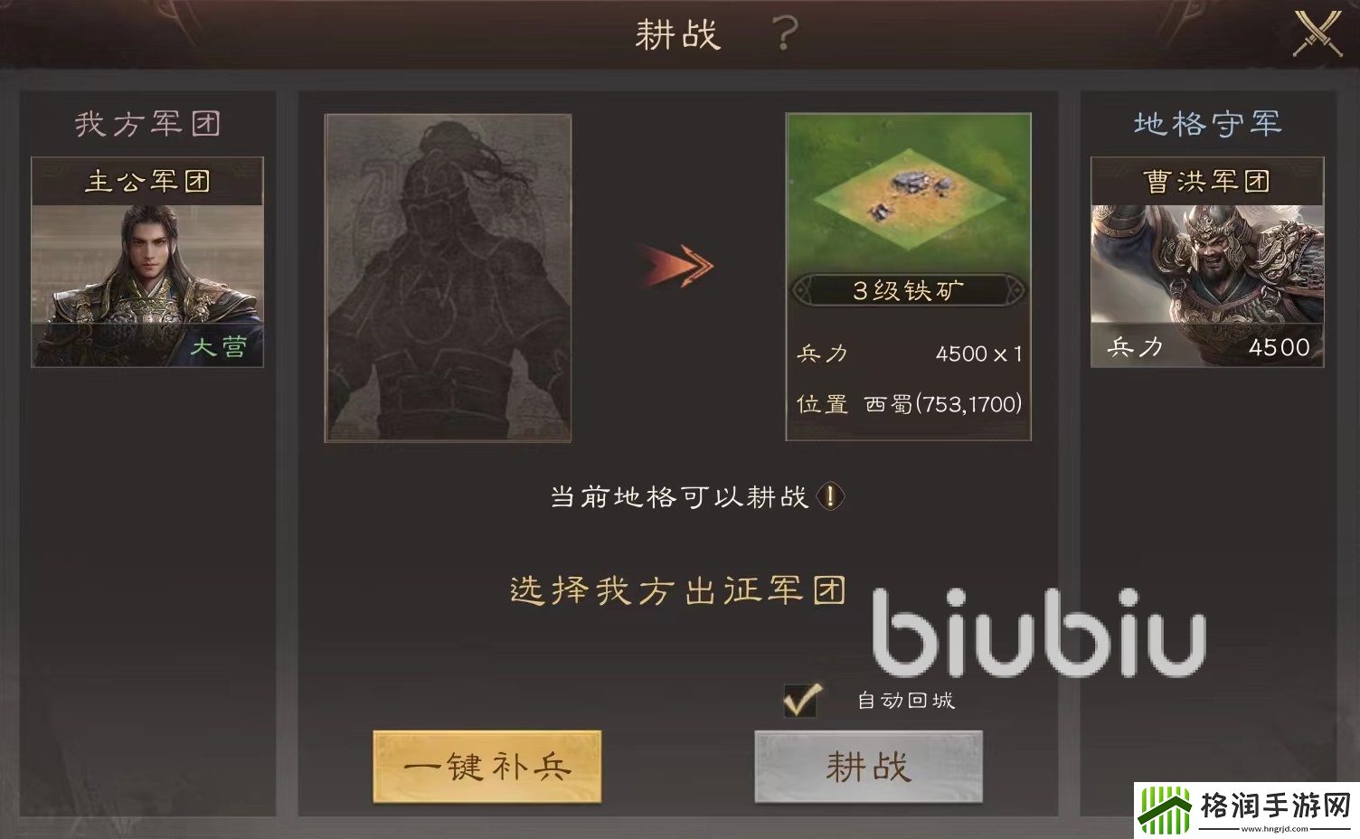 三国群英传鸿鹄霸业军团有什么用
