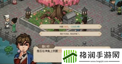 大侠立志传洛千雪怎么结缘