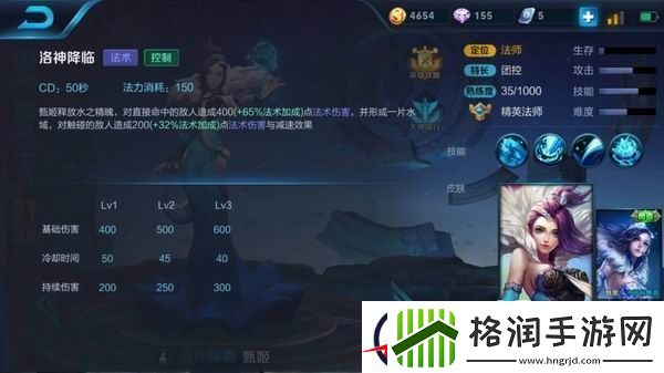 冰封女王甄姬挥挥衣袖