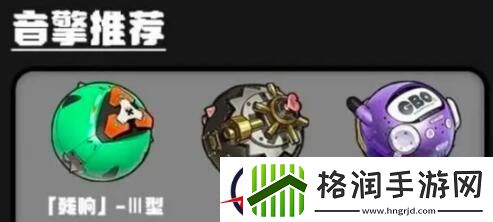 绝区零妮可驱动盘搭配方法