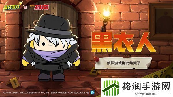 蛋仔派对名侦探柯南联动怎么样