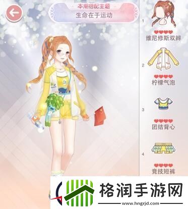 奇迹暖暖生命在于运动顶配攻略