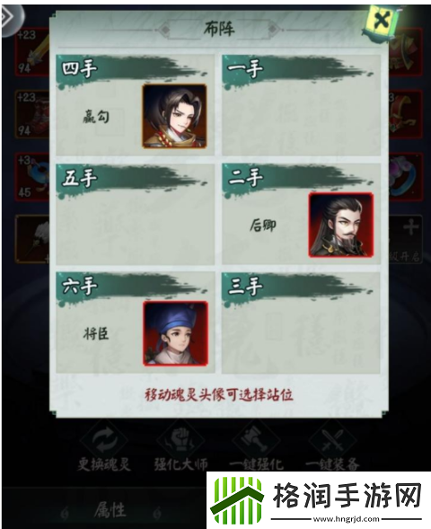 阴阳界手游最强阵容怎么搭配