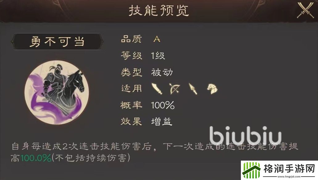 三国群英传鸿鹄霸业文鸳怎么玩