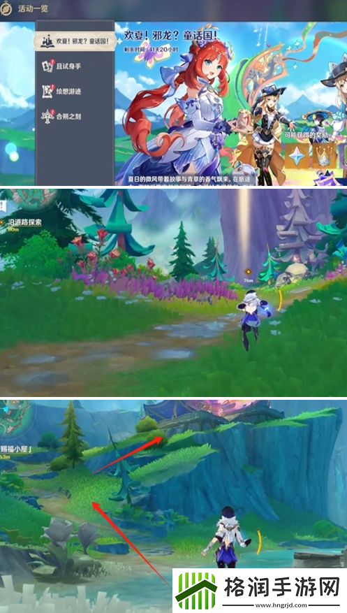 原神故事始于无雨的森林任务怎么做