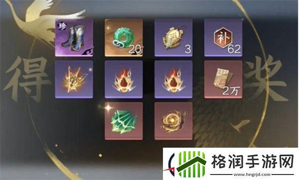 逆水寒手游独珍神行百变靴获取方法