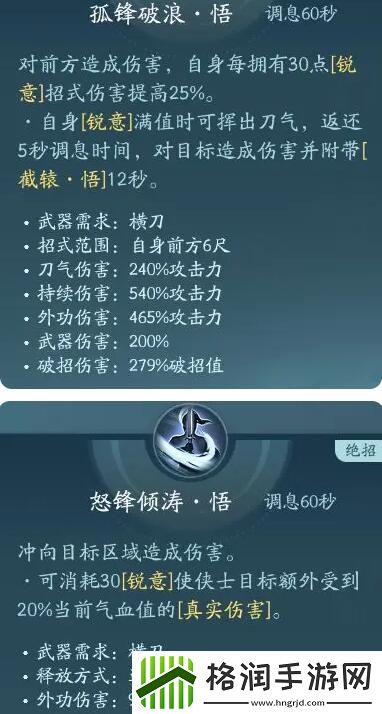 剑网3无界刀宗奇穴怎么加点