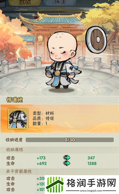 行侠仗义五千年弟子系统玩法攻略