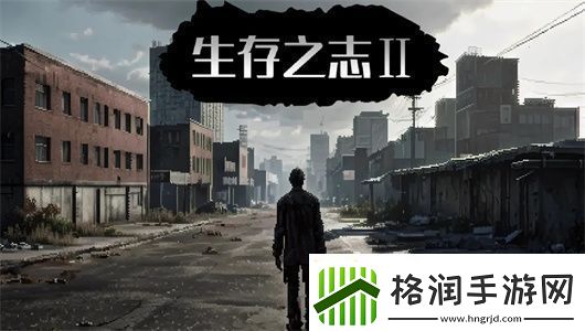 生存之志2狗狗装备和听诊器获取方法