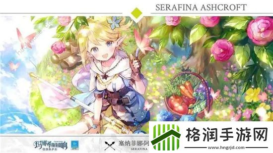 玛娜希斯回响玛瑙在什么地方采集