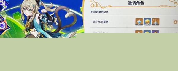 原神星轨王城试炼阵容怎么搭配