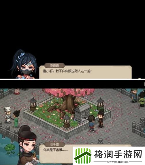 大侠立志传洛千雪怎么结缘