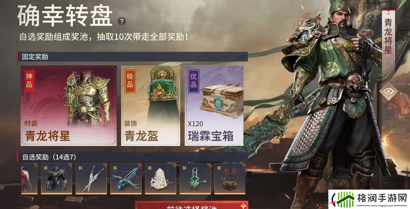 永劫无间手游公测102抽领取攻略