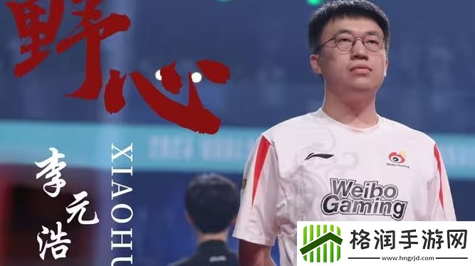 躺+赢小虎生涯第16次闯进季后赛