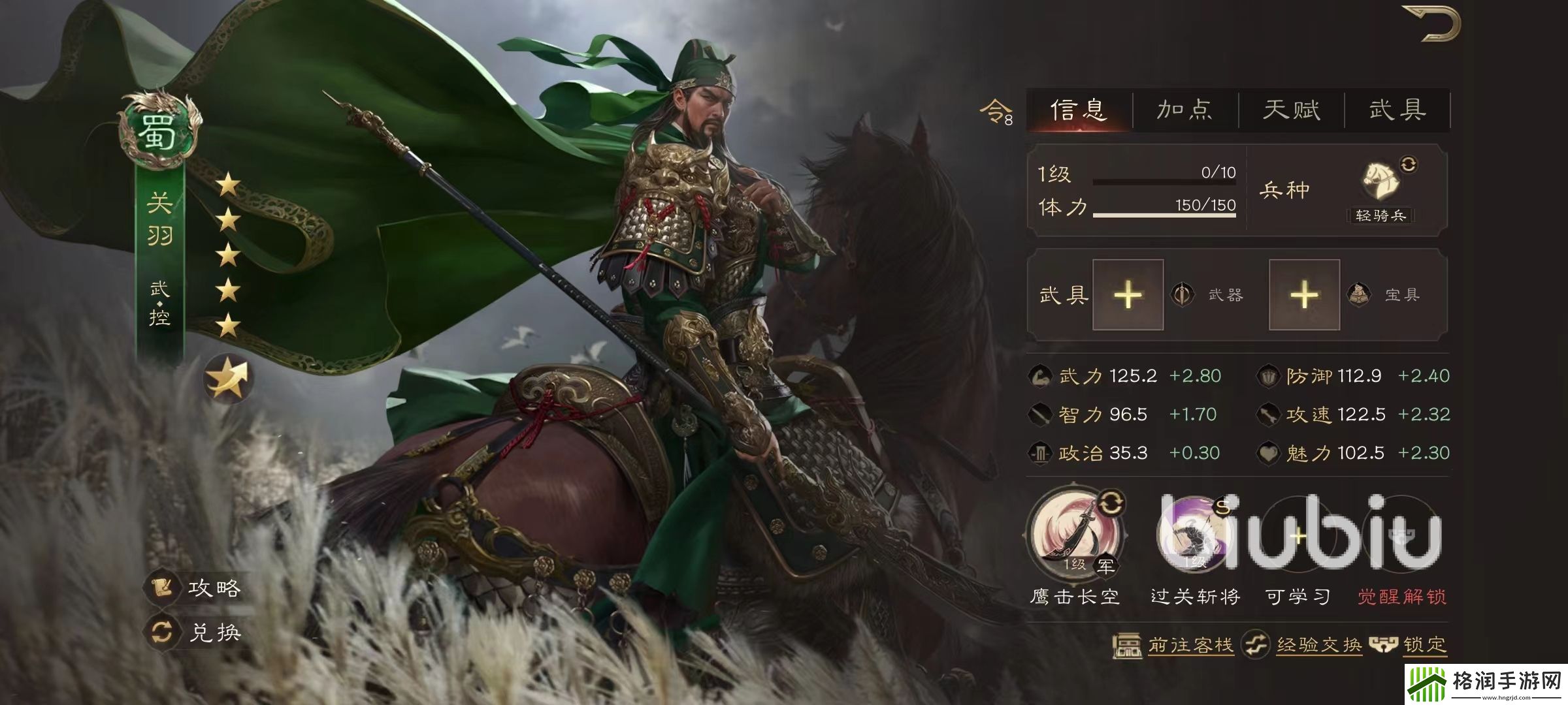 三国群英传鸿鹄霸业桃园结义怎么玩