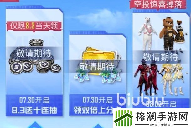 和平精英空投节2024介绍