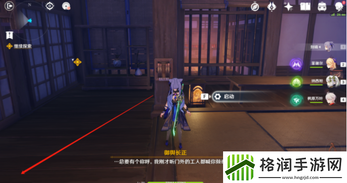 原神3.3魔神任务倾落伽蓝怎么做