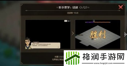 大侠立志传结缘怎么玩