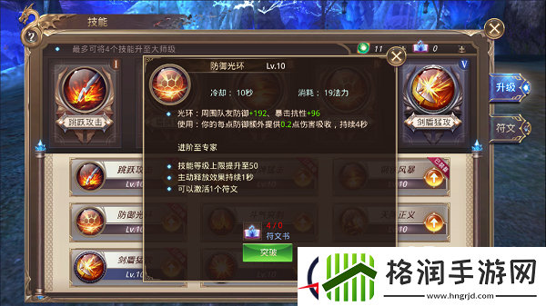 龙族大陆技能系统入门简介