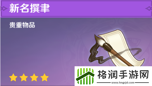 原神3.3魔神任务倾落伽蓝怎么做