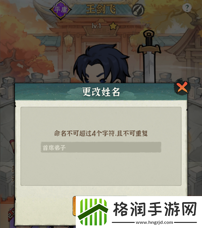 行侠仗义五千年弟子系统玩法攻略