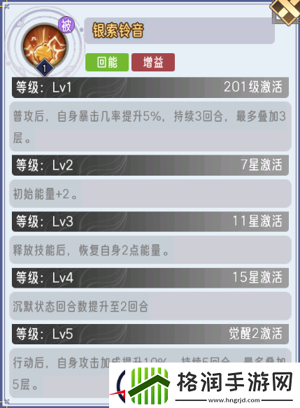 逍遥九重天紫霞仙子技能图文详解