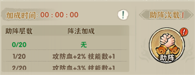 行侠仗义五千年家园系统玩法攻略