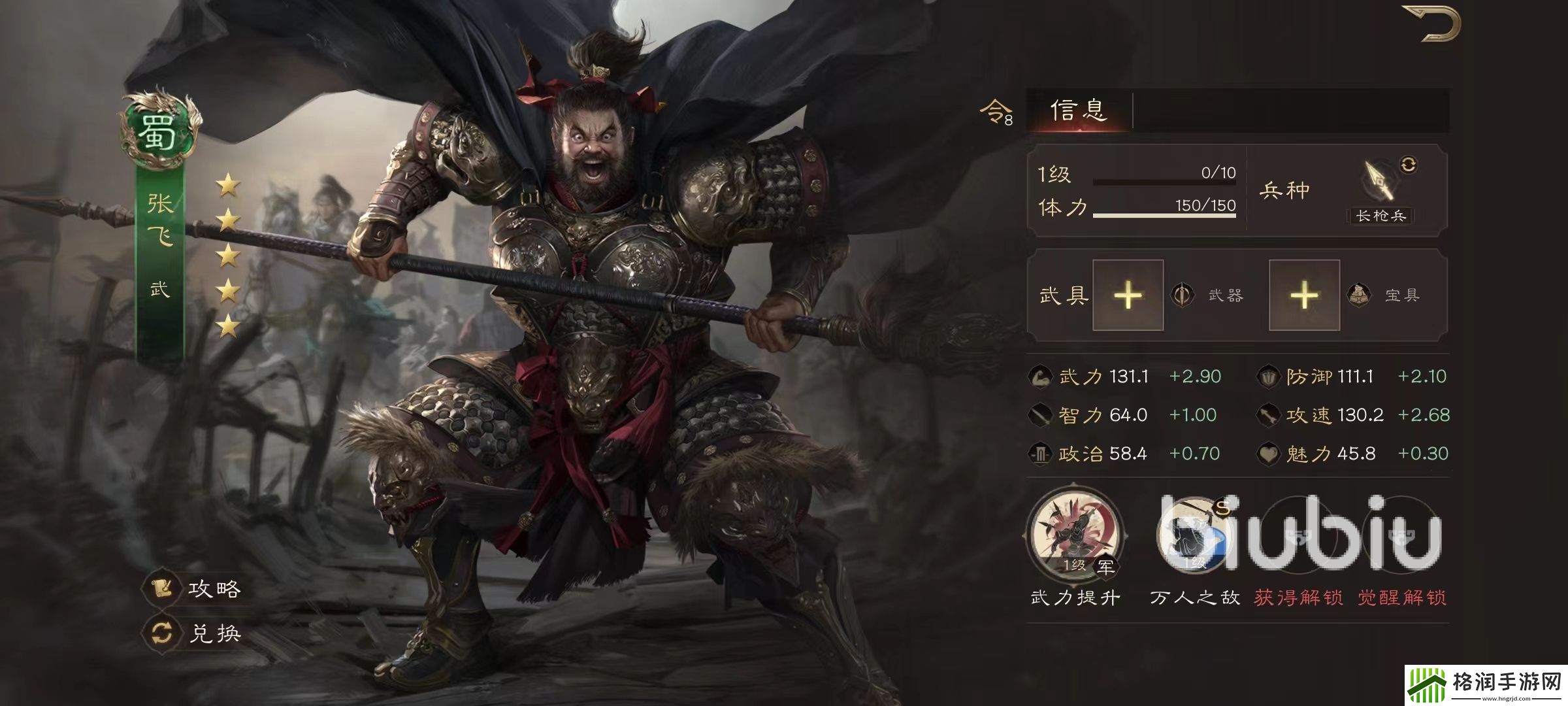 三国群英传鸿鹄霸业桃园结义怎么玩