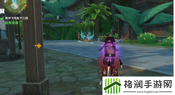 原神夜中飞鸟坠于三段任务怎么过