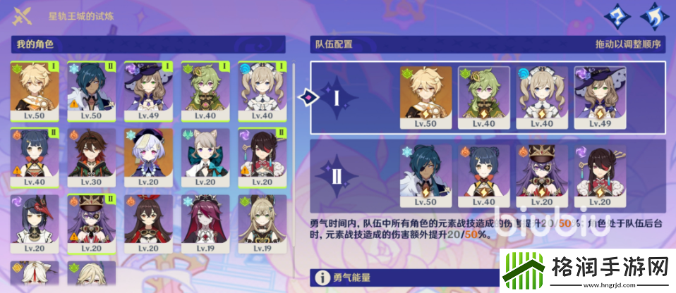 原神星轨王城的试炼锐利前锋怎么过​