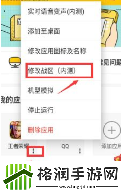 王者荣耀怎么改荣耀战区到偏僻地方