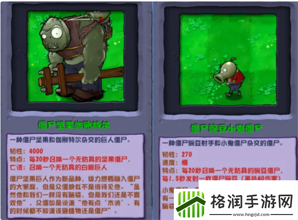 pvz杂交版2.2版本新增僵尸有哪些pvz杂交版2.2版本新增僵尸介绍