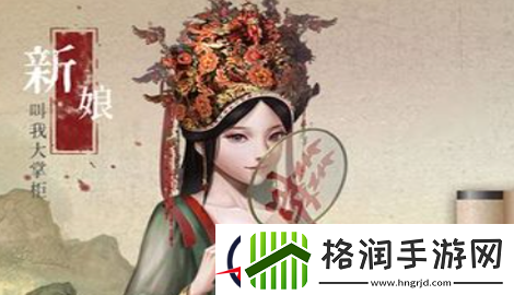 叫我大掌柜礼包激活码大全