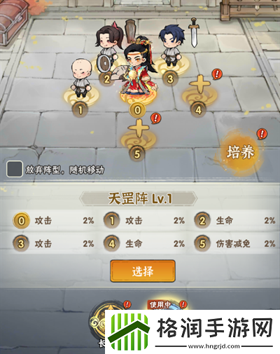 行侠仗义五千年弟子系统玩法攻略